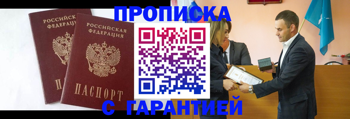 временная регистрация законно в Онеге