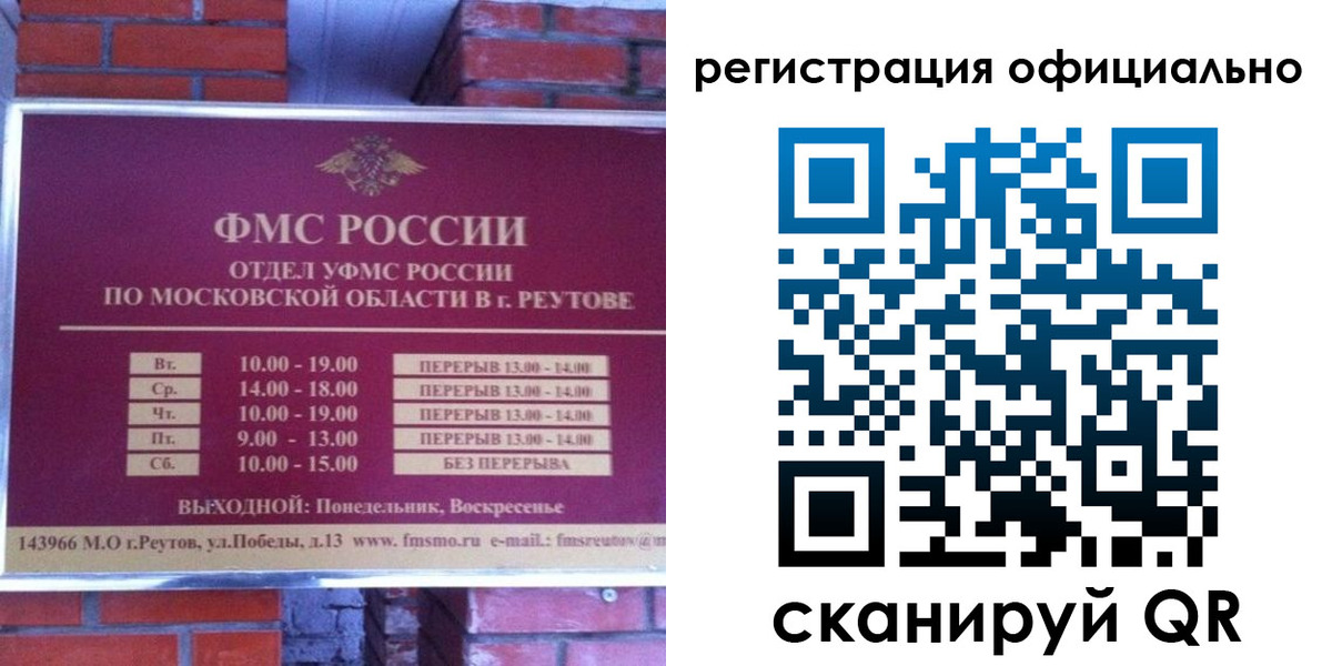 прописка гарантия в Онеге