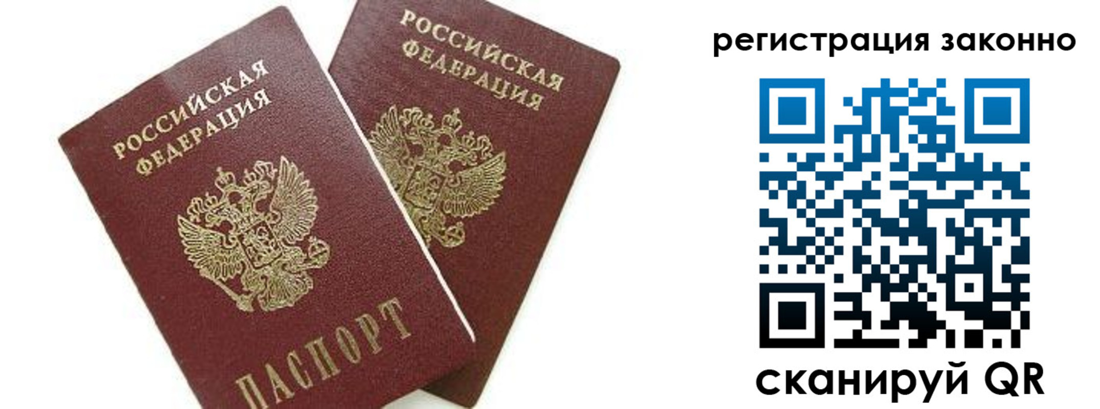 регистрация в Онеге