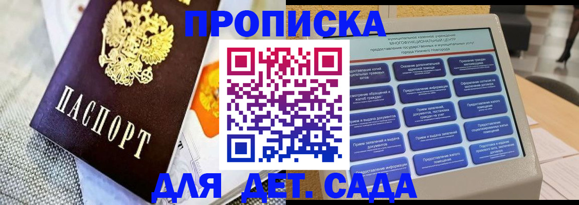 временная регистрация для школы в Онеге