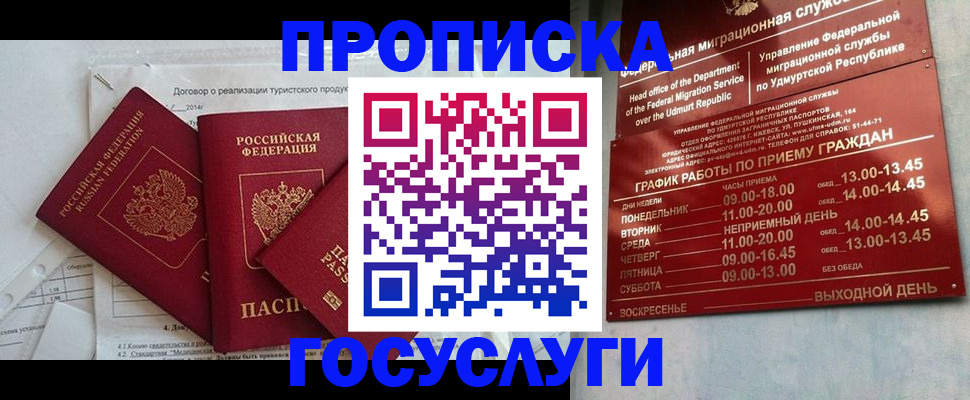 регистрация для школы в Онеге